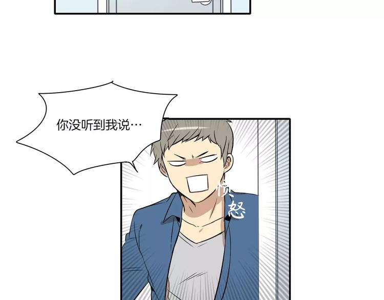 《最后的僵尸》第9话 第46页