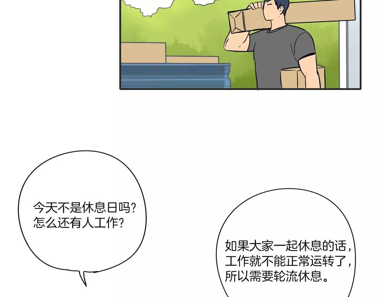 《最后的僵尸》第11话 第20页