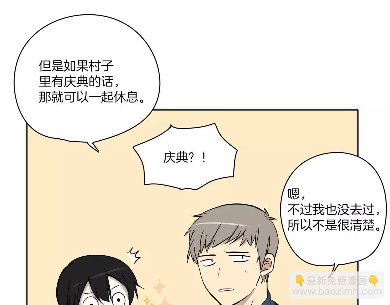 《最后的僵尸》第11话 第22页