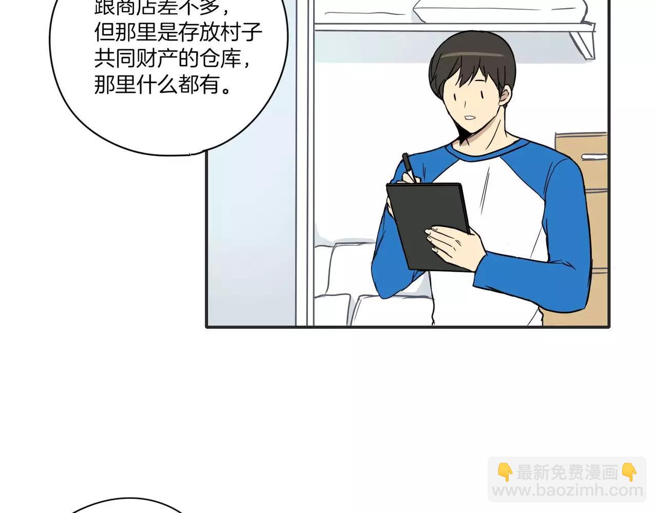 《最后的僵尸》第11话 第31页