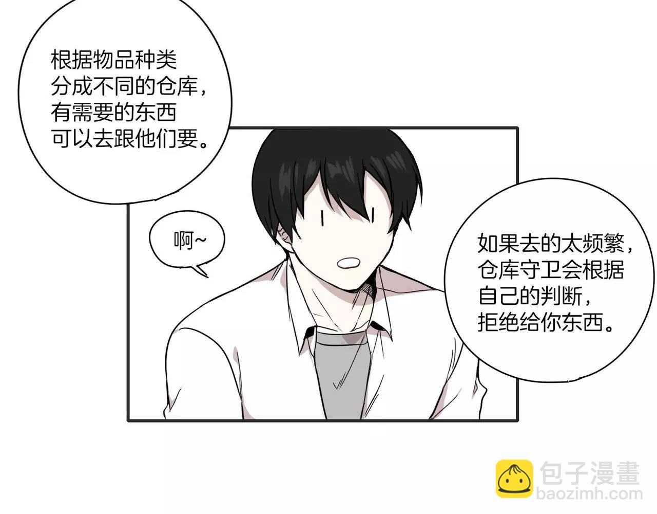 《最后的僵尸》第11话 第32页