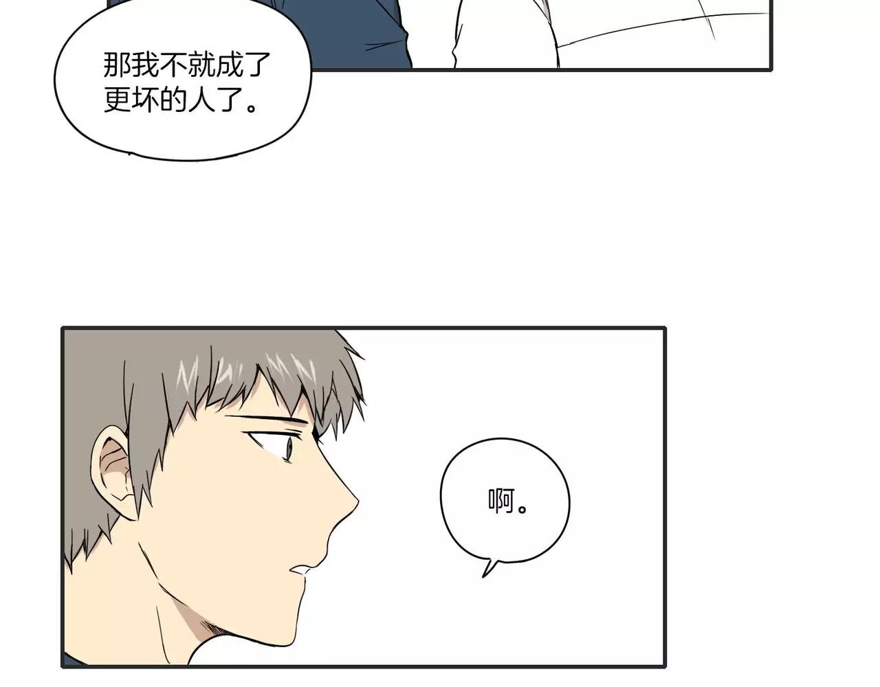 《最后的僵尸》第11话 第39页