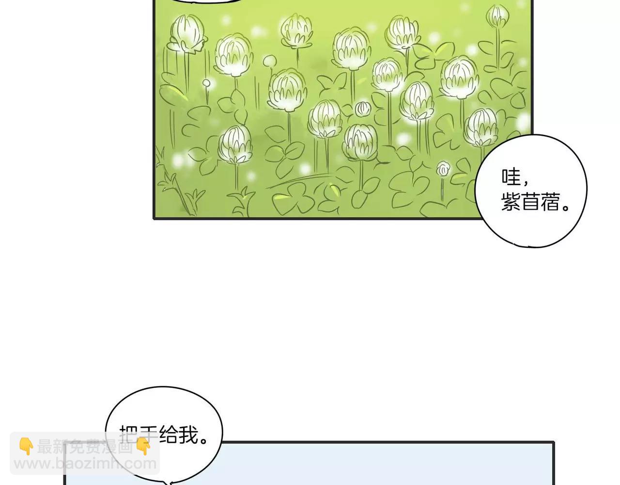 《最后的僵尸》第11话 第49页