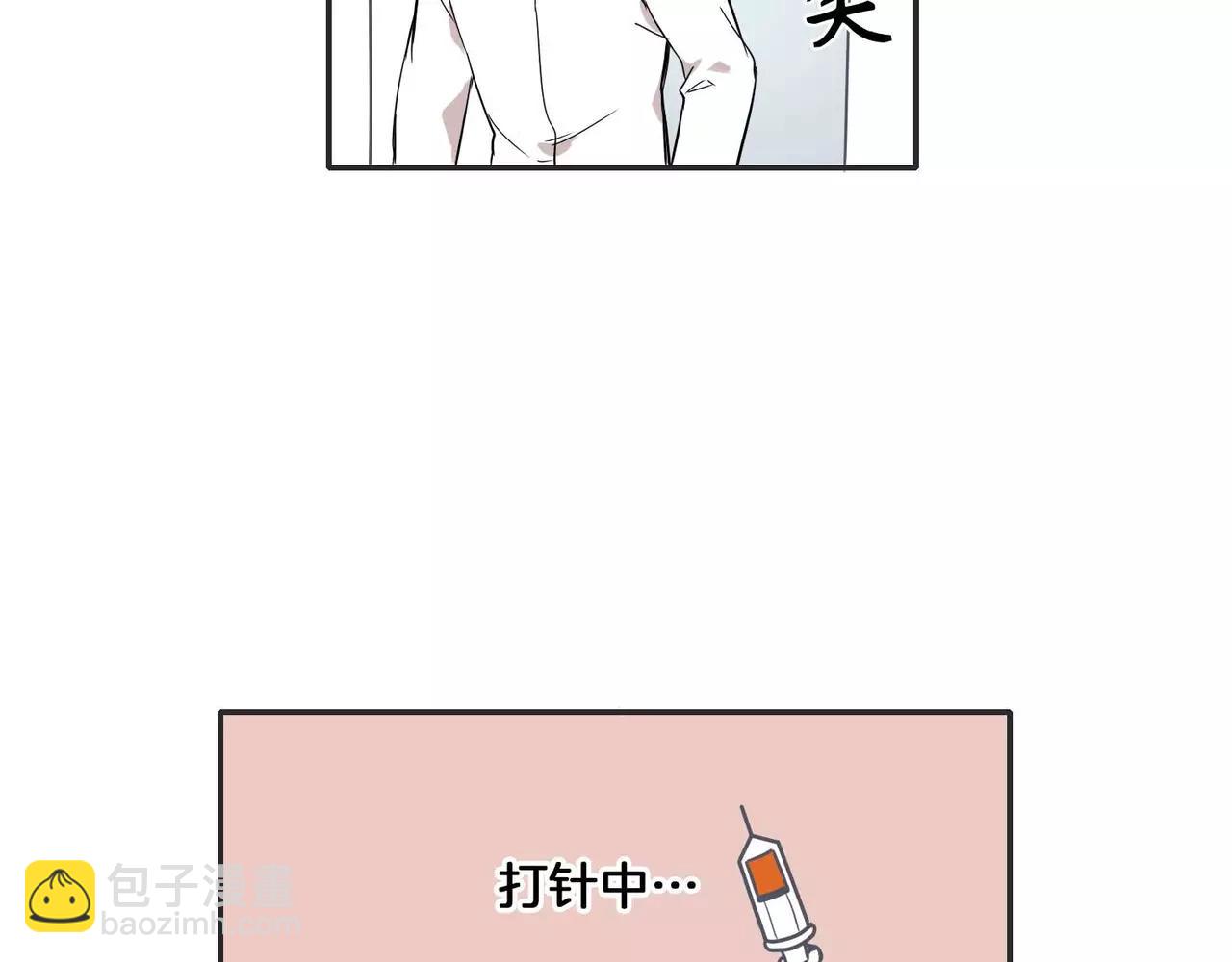 《最后的僵尸》第11话 第6页