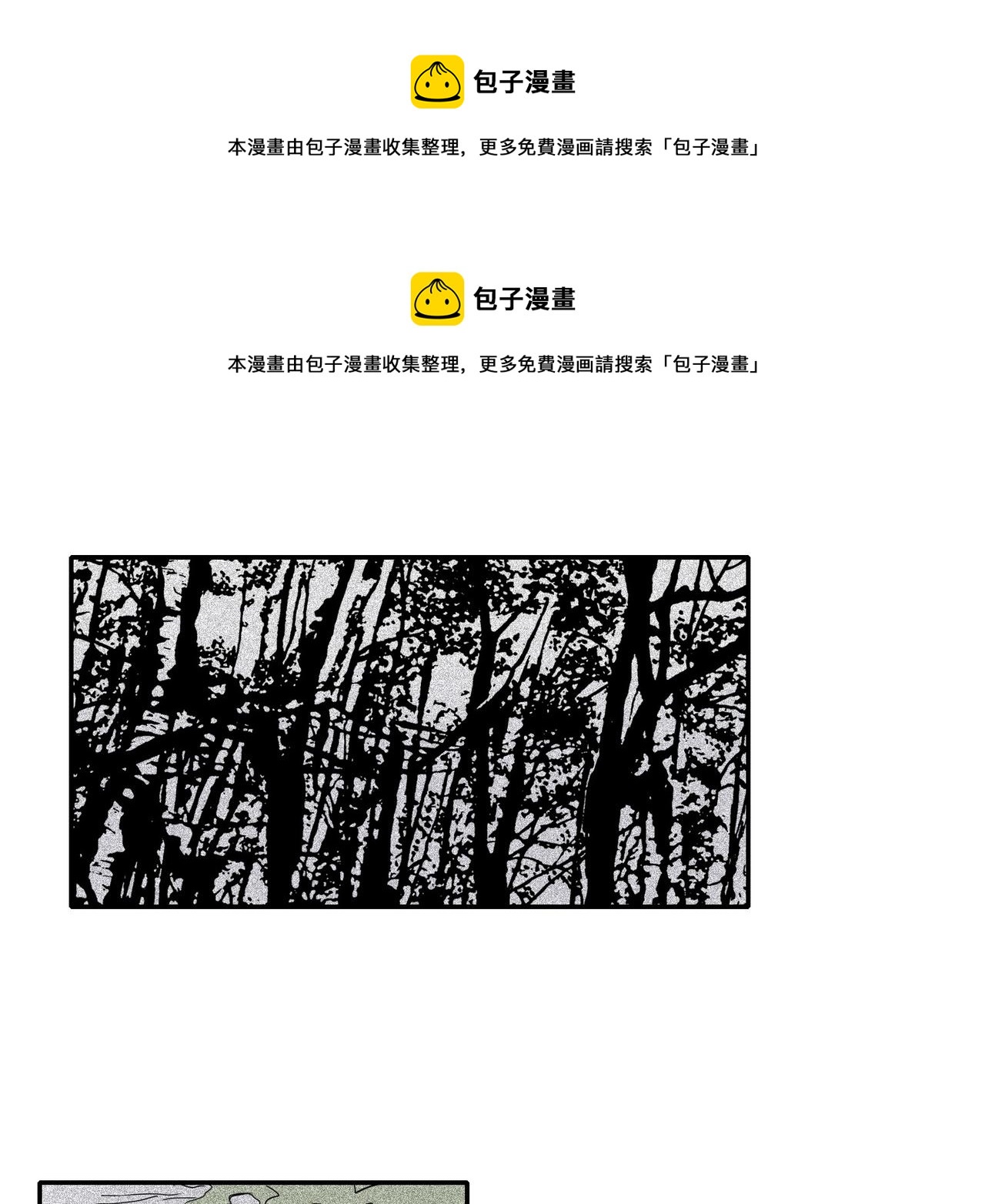《最后的僵尸》第12话 第1页