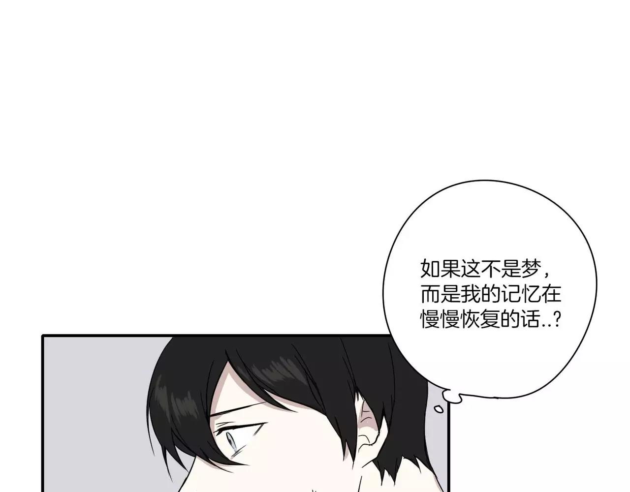 《最后的僵尸》第12话 第20页