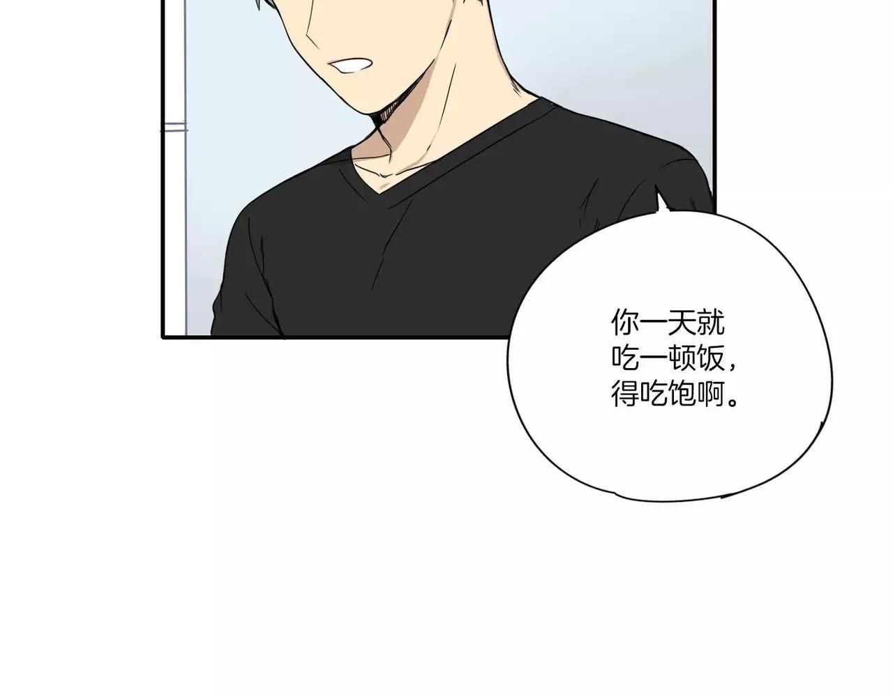 《最后的僵尸》第12话 第29页