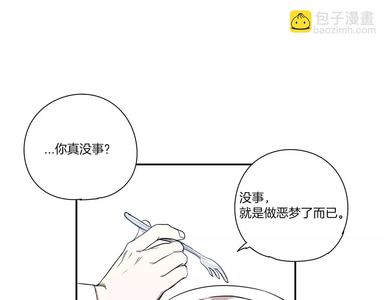 《最后的僵尸》第12话 第31页