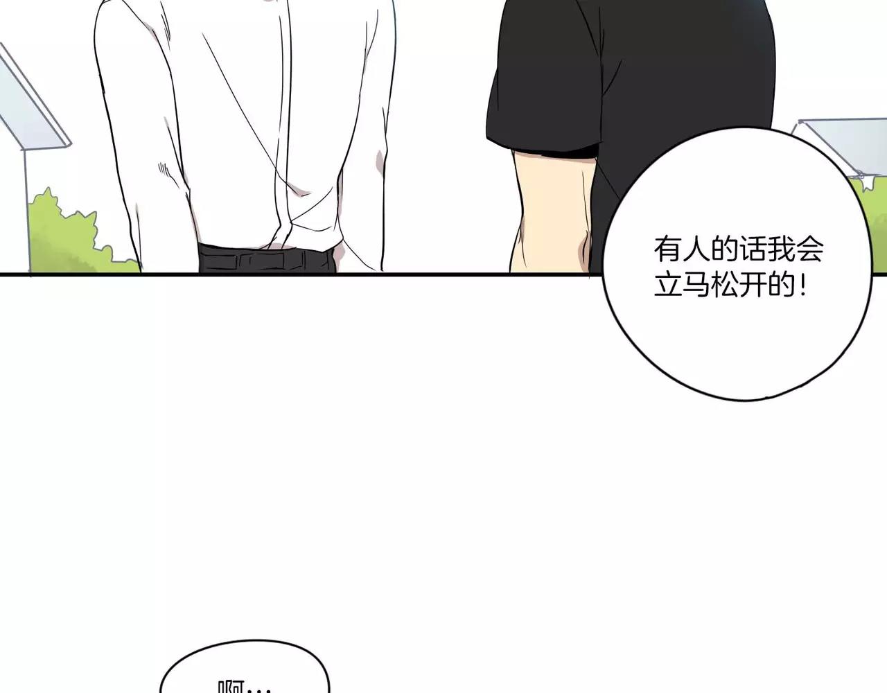 《最后的僵尸》第12话 第45页