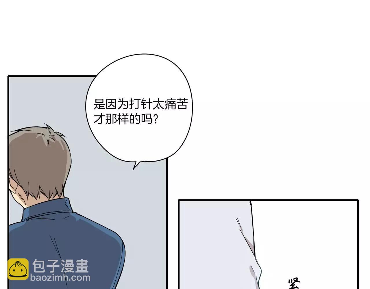 《最后的僵尸》第10话 第13页