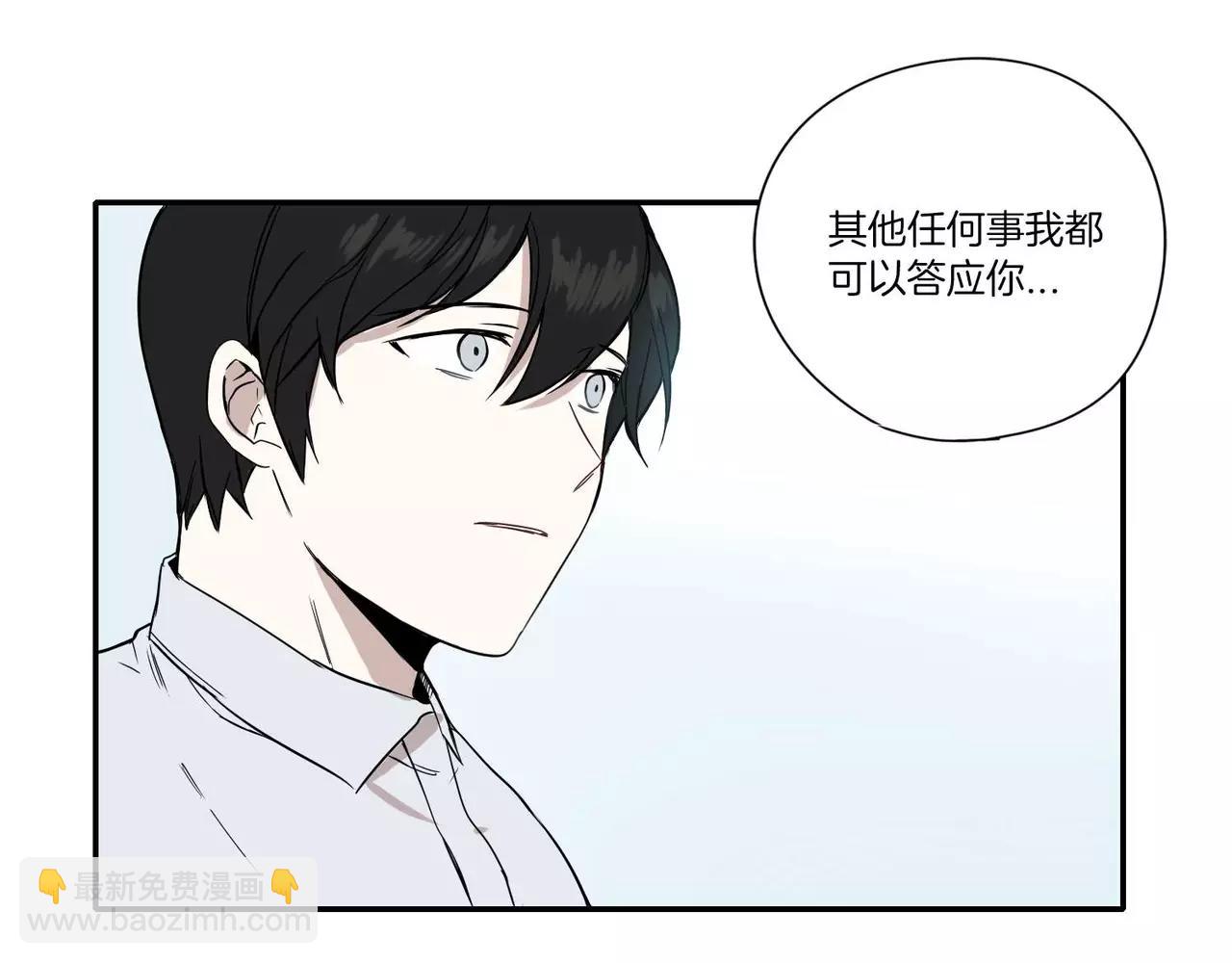 《最后的僵尸》第10话 第15页