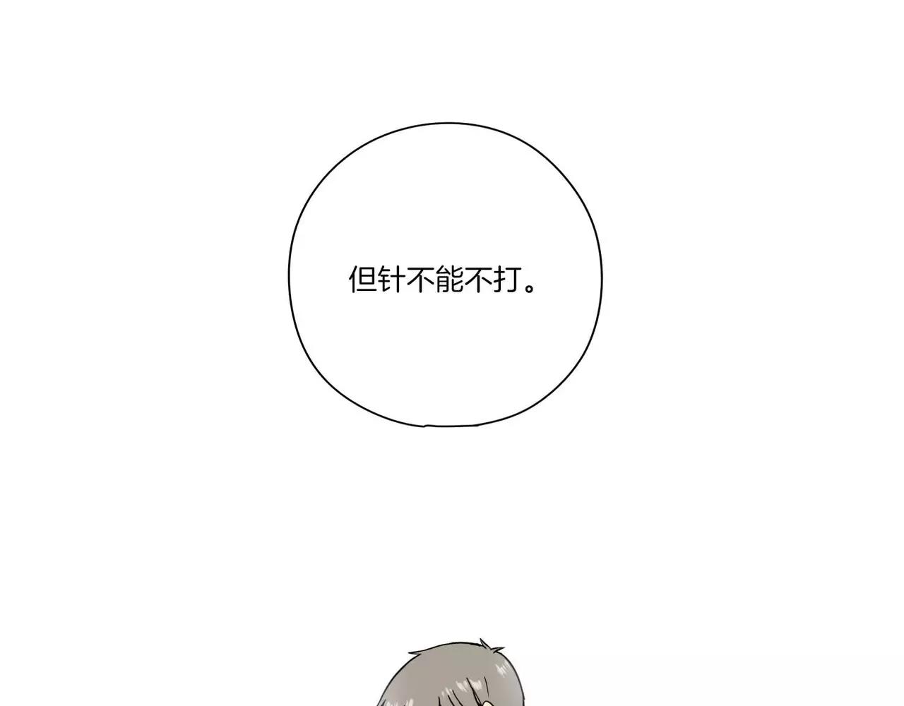 《最后的僵尸》第10话 第17页