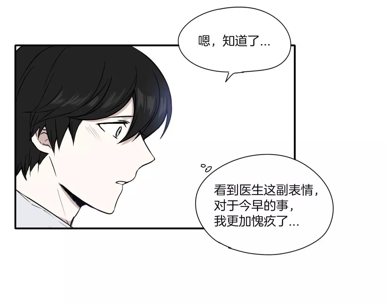 《最后的僵尸》第10话 第19页