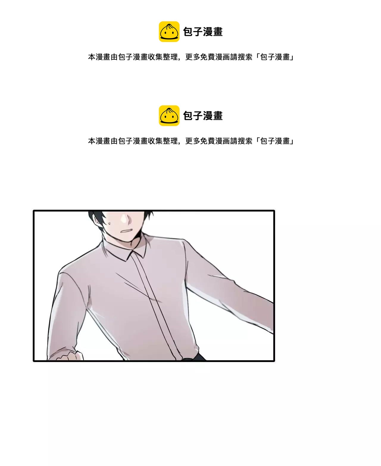 《最后的僵尸》第10话 第1页