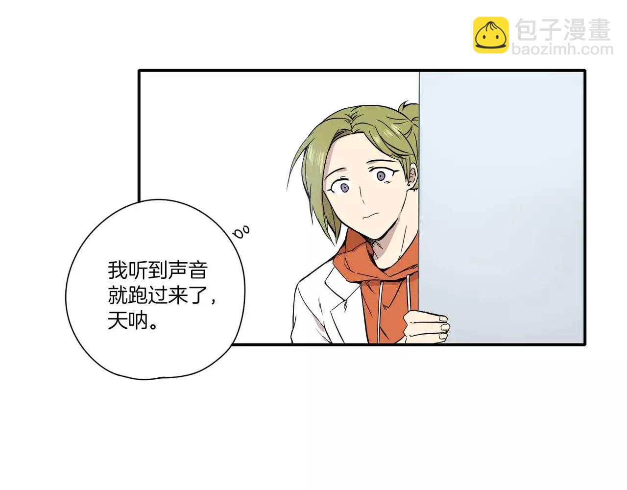 《最后的僵尸》第10话 第23页