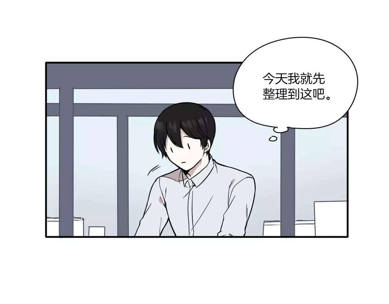 《最后的僵尸》第10话 第28页