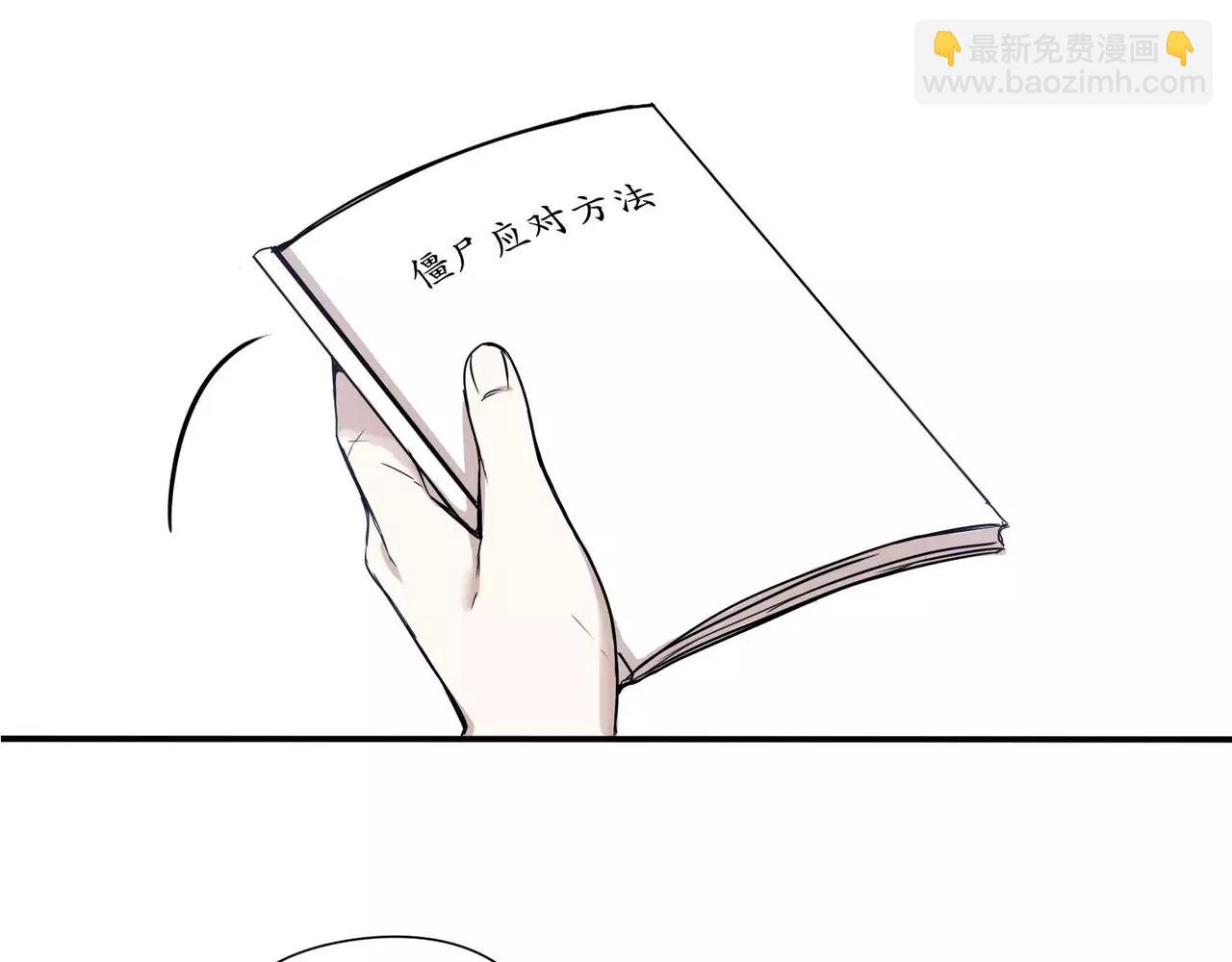 《最后的僵尸》第10话 第30页
