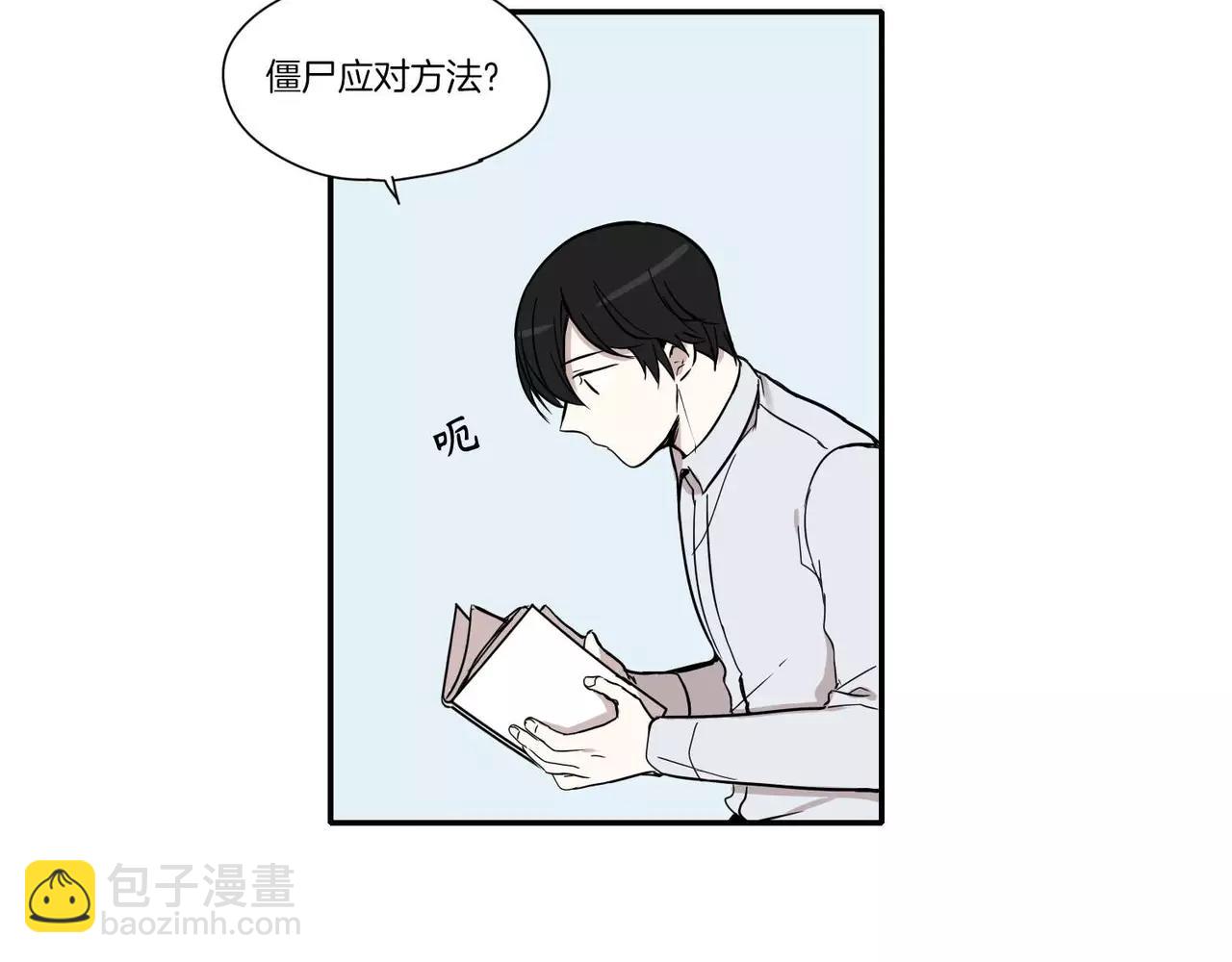《最后的僵尸》第10话 第31页