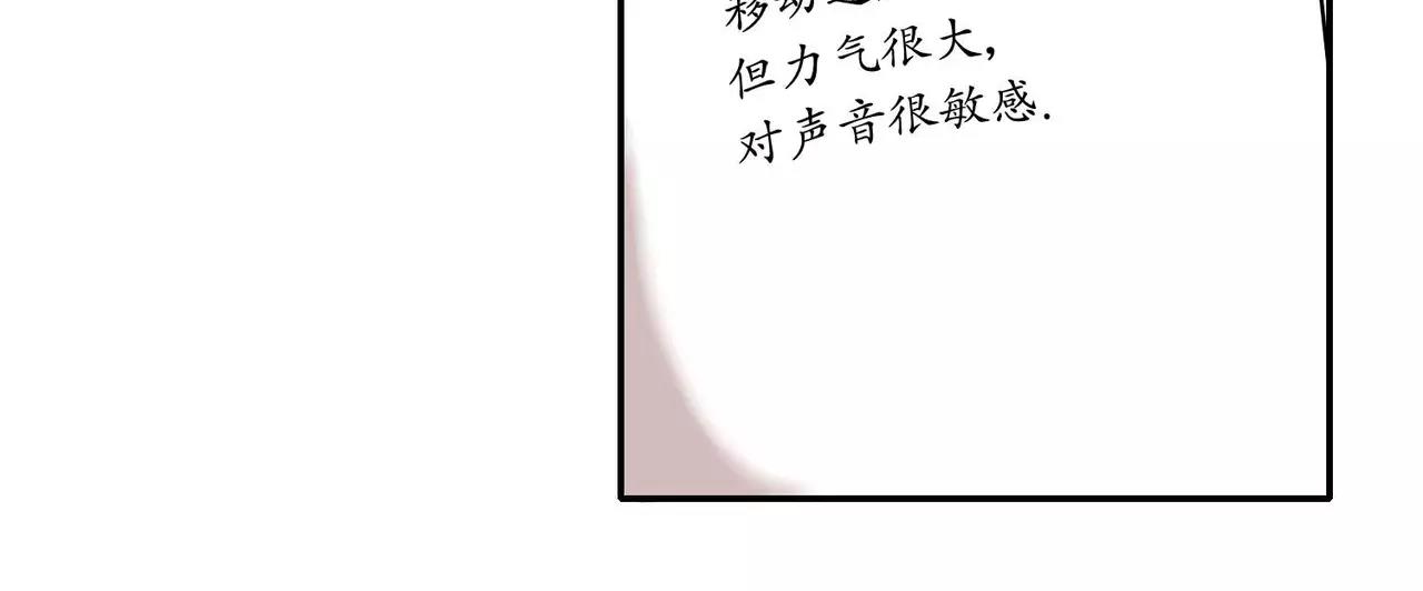 《最后的僵尸》第10话 第34页
