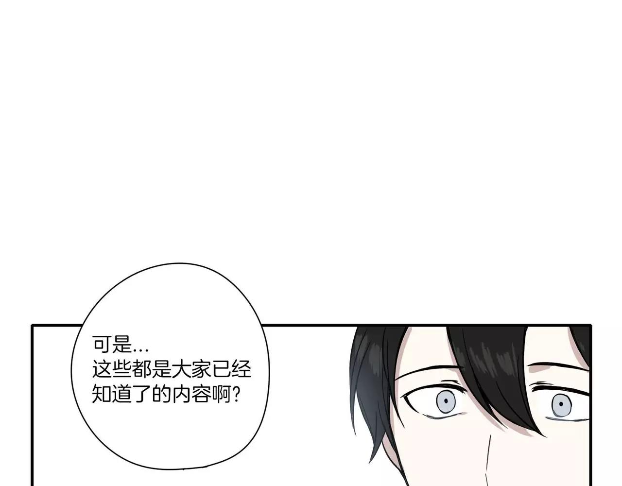 《最后的僵尸》第10话 第47页