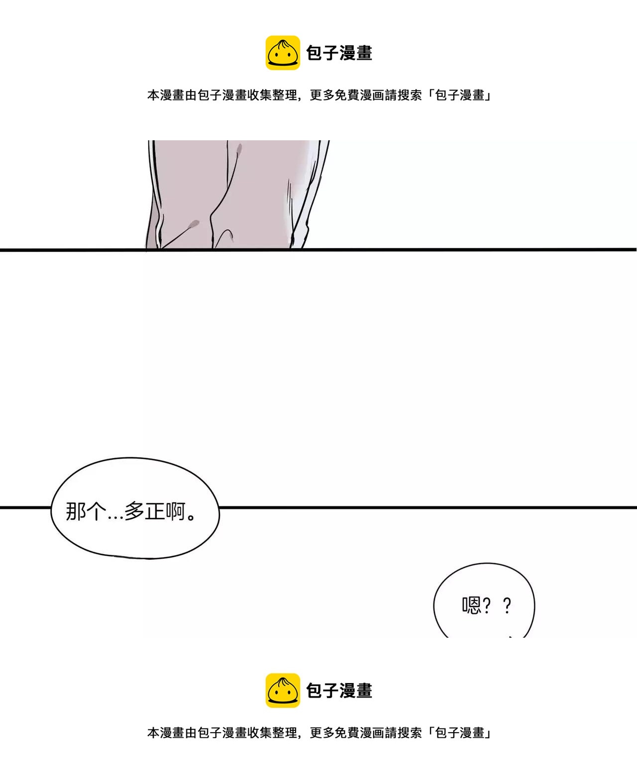 《最后的僵尸》第10话 第50页