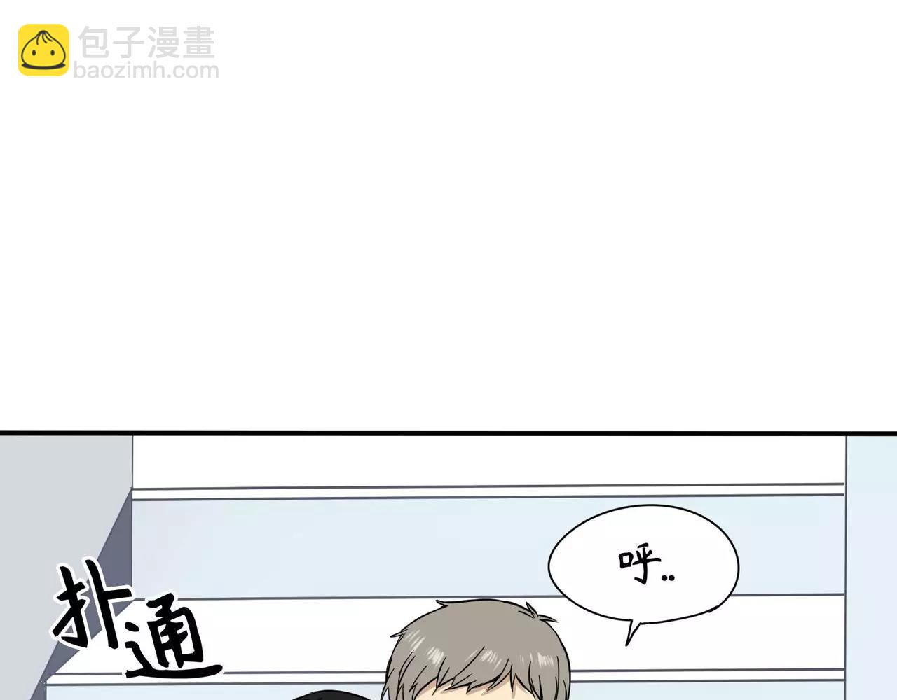 《最后的僵尸》第10话 第5页