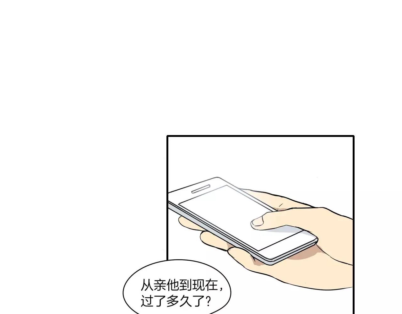 《最后的僵尸》第16话 第11页