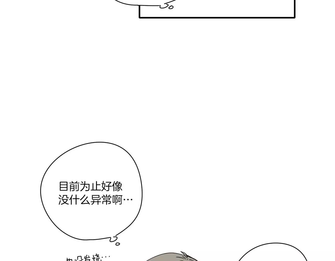 《最后的僵尸》第16话 第12页