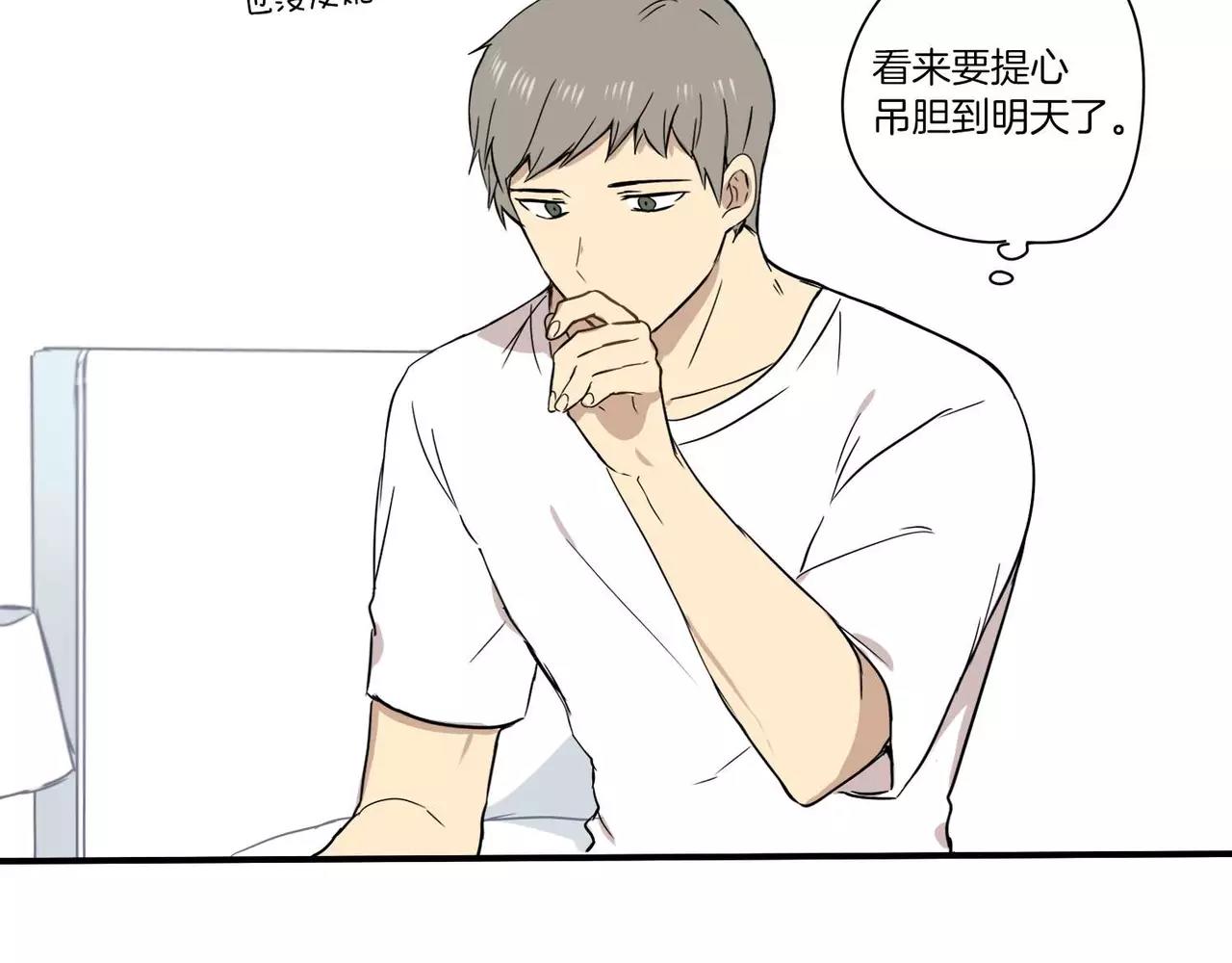 《最后的僵尸》第16话 第13页