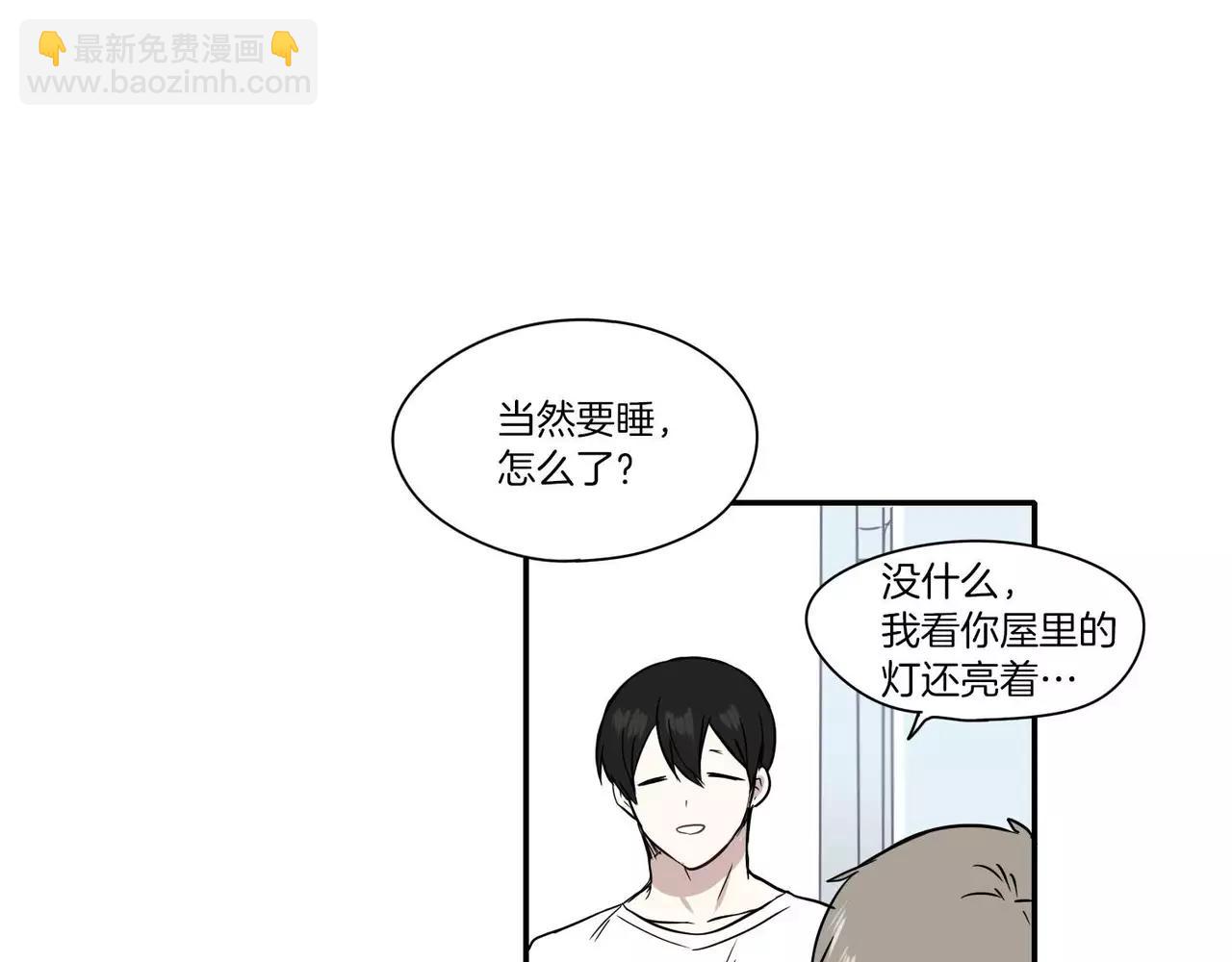 《最后的僵尸》第16话 第16页