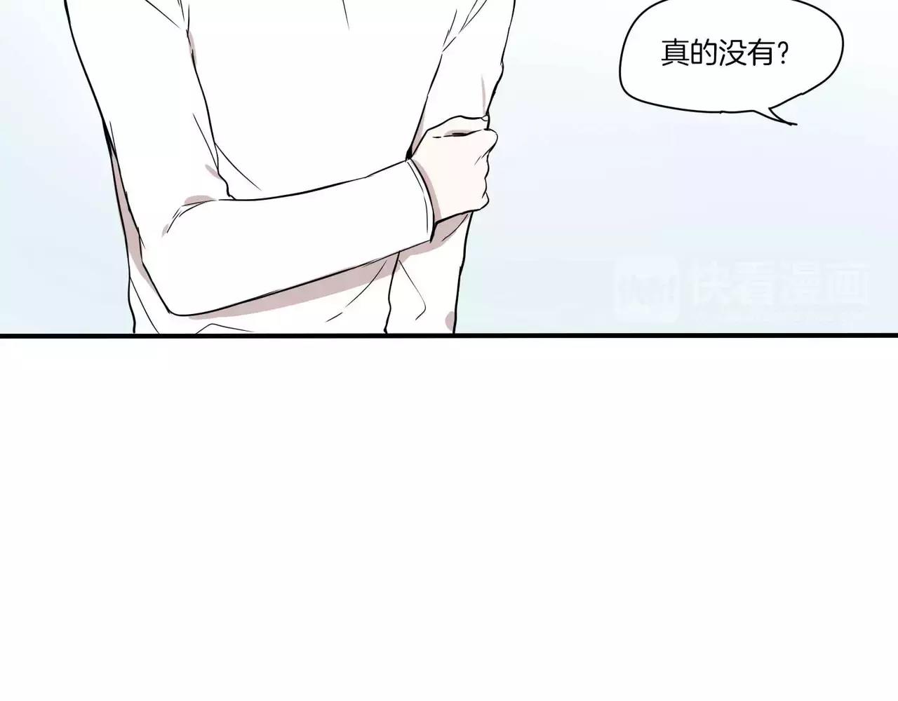 《最后的僵尸》第16话 第19页