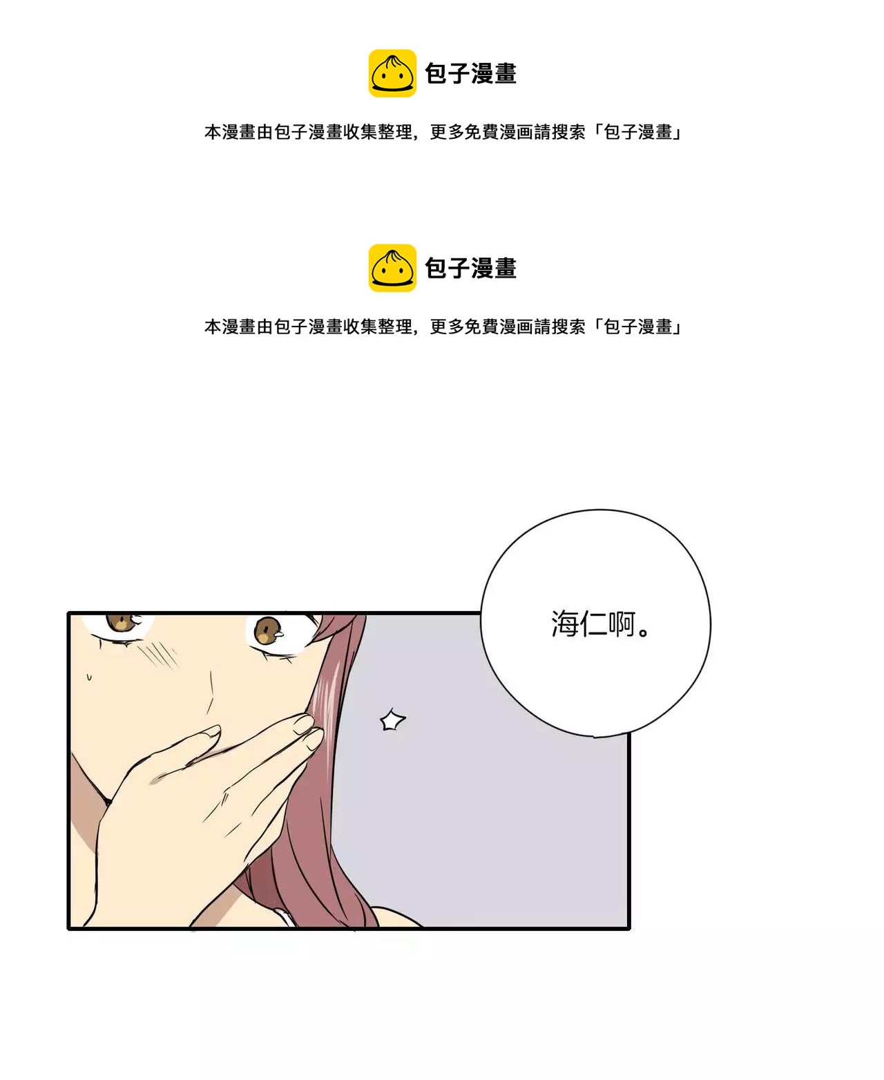 《最后的僵尸》第16话 第1页