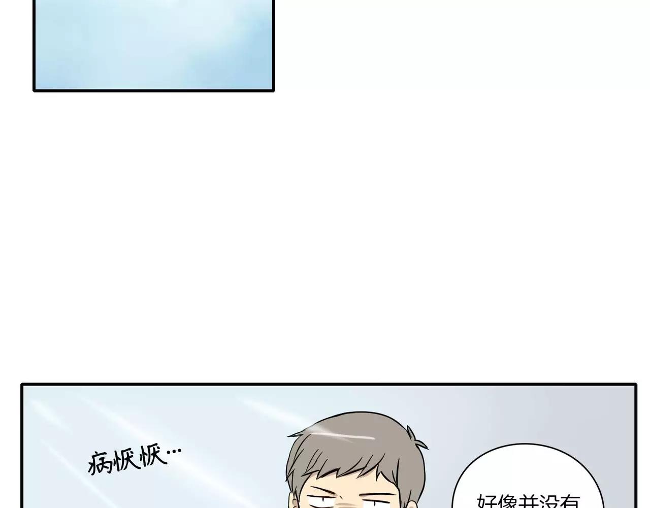 《最后的僵尸》第16话 第32页