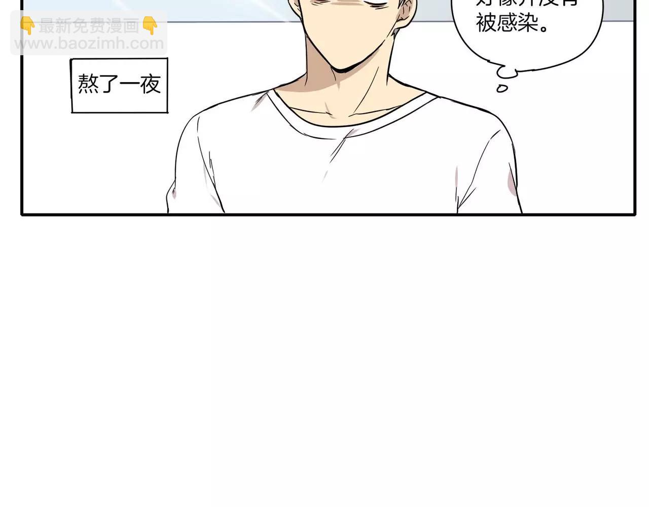 《最后的僵尸》第16话 第33页