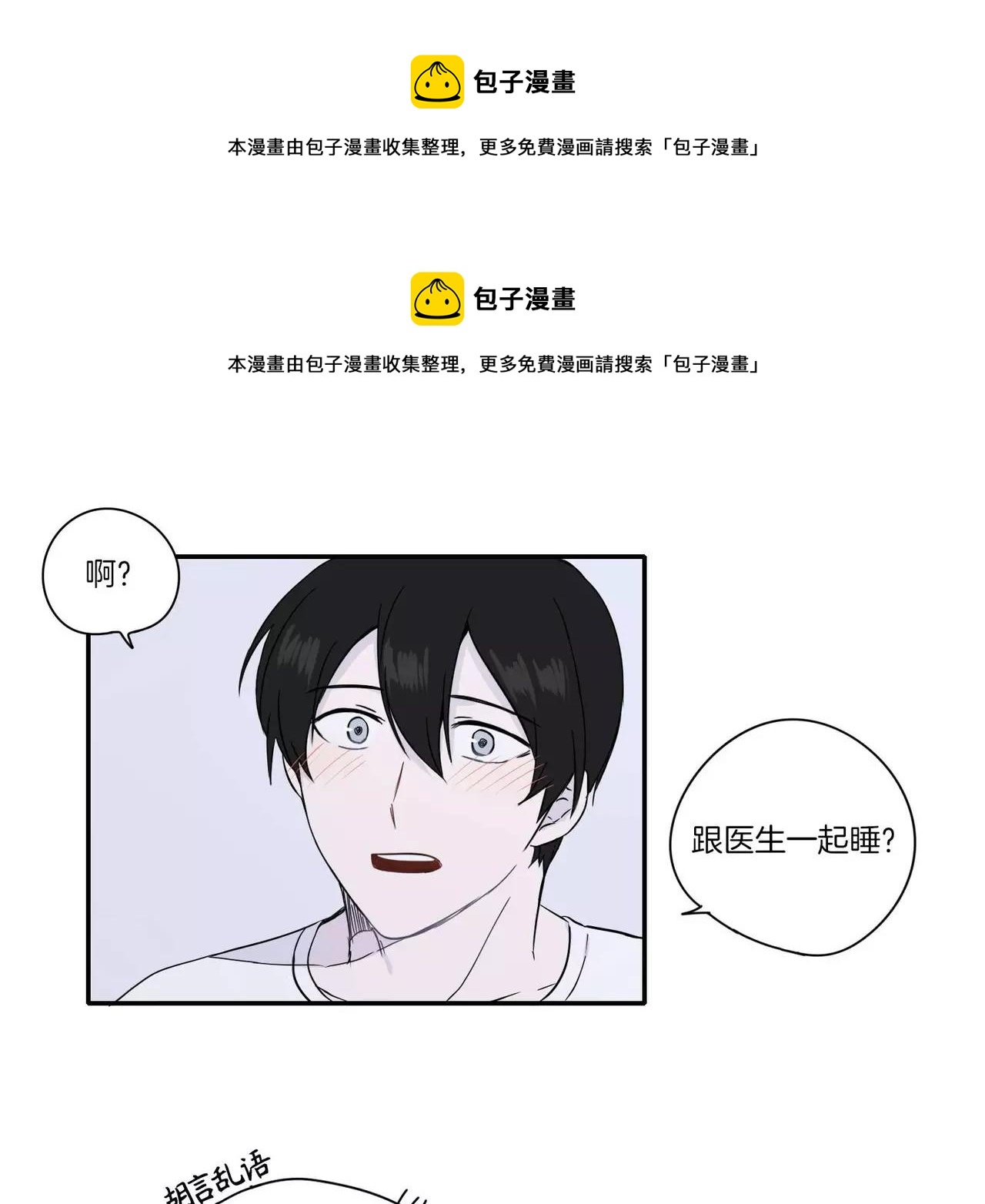 《最后的僵尸》第13话 第1页