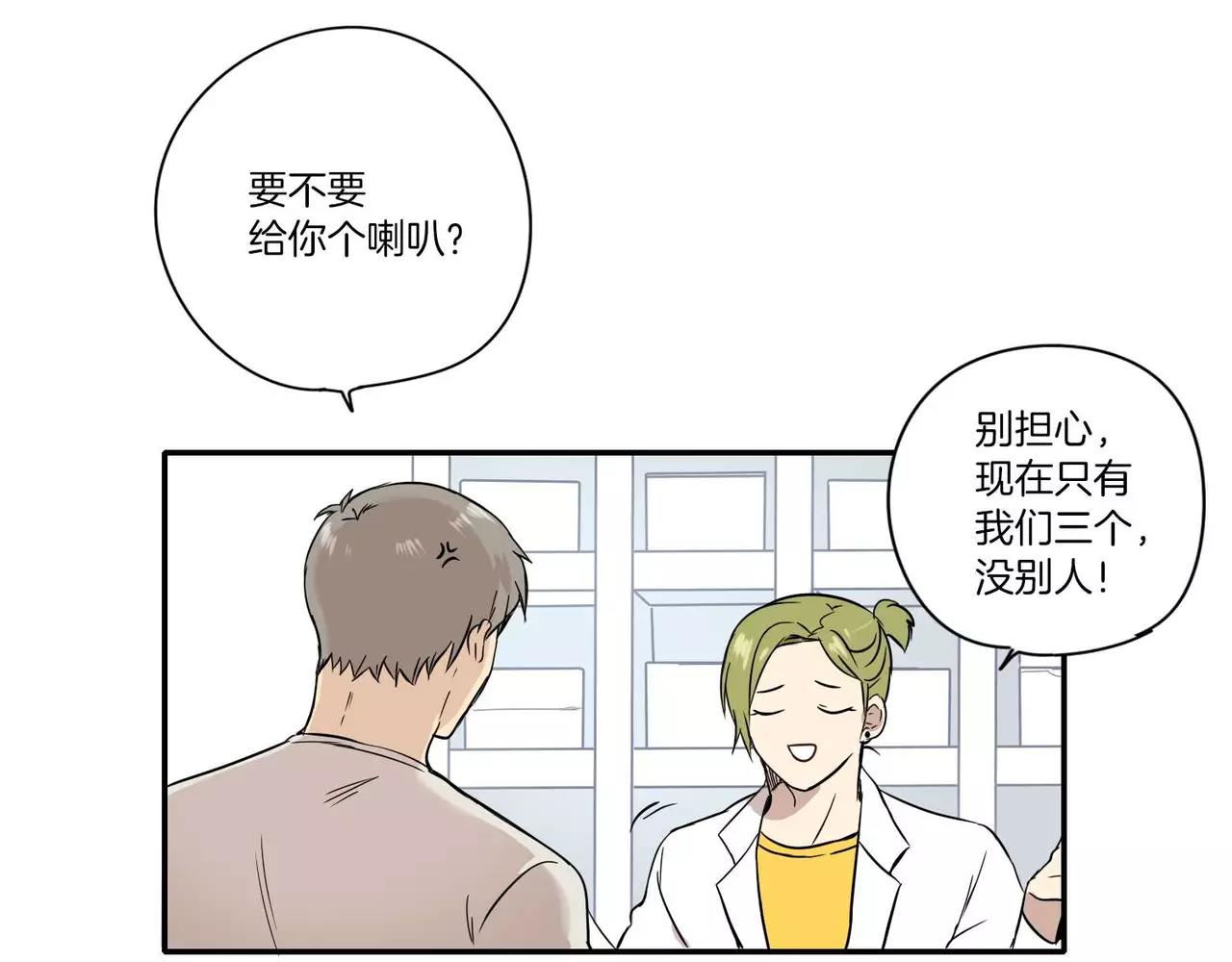 《最后的僵尸》第13话 第30页