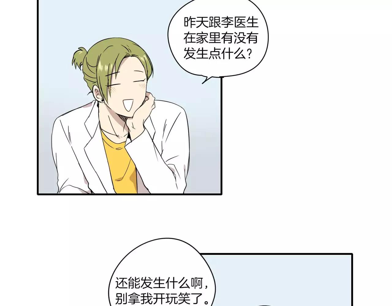 《最后的僵尸》第13话 第33页