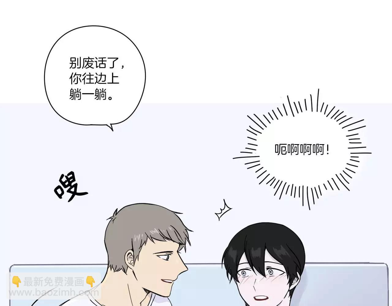 《最后的僵尸》第13话 第3页