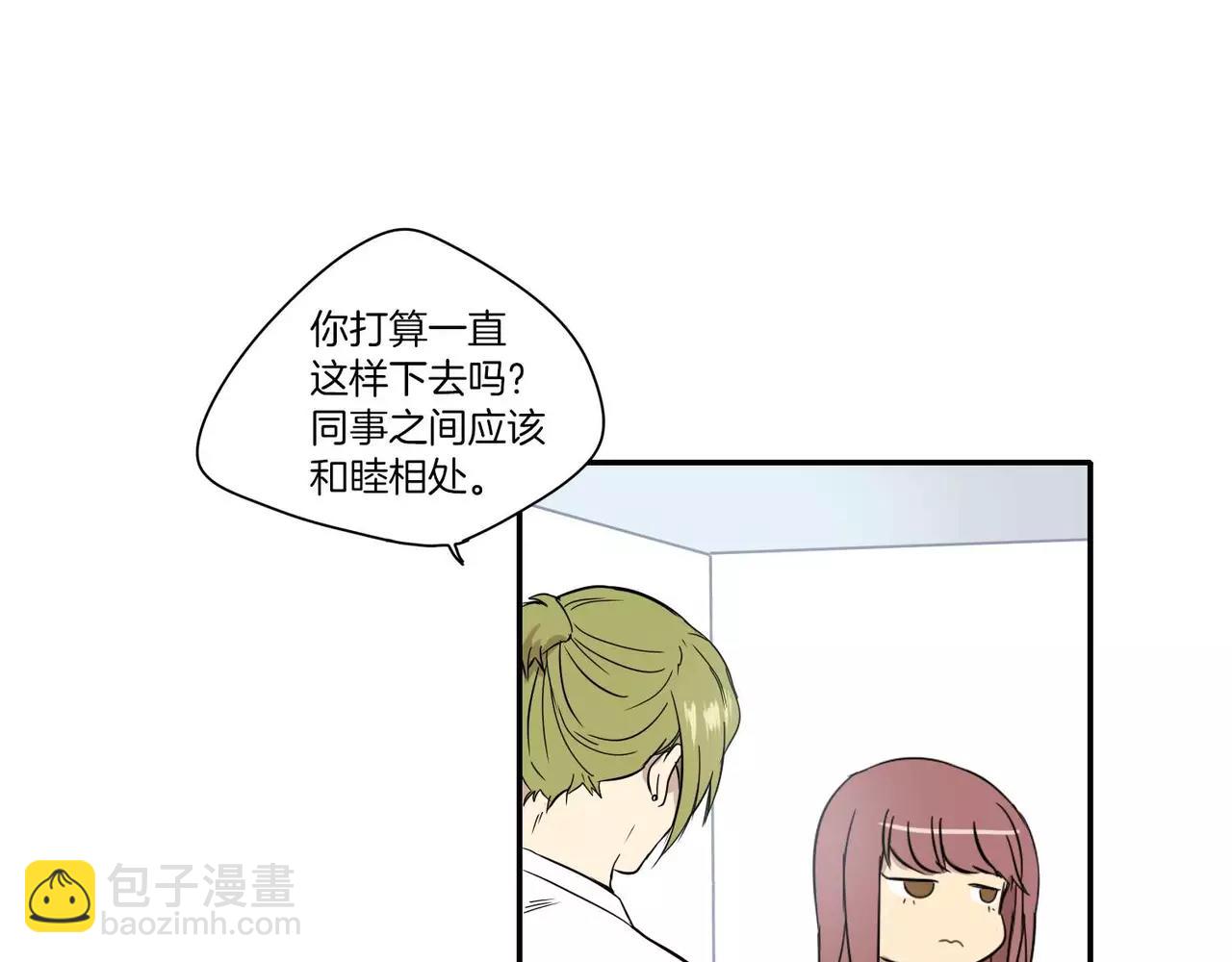 《最后的僵尸》第13话 第46页