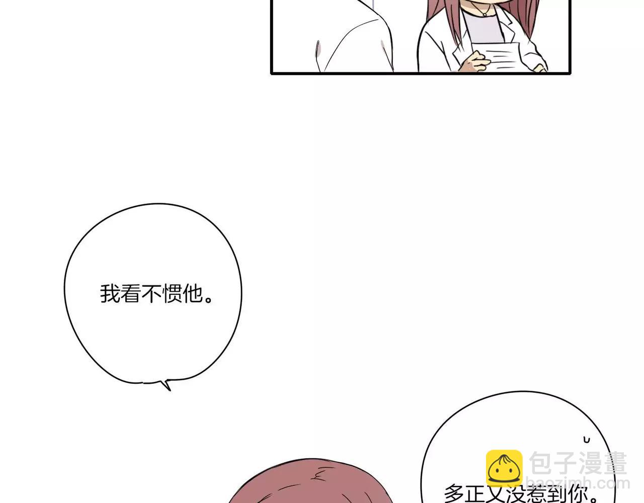 《最后的僵尸》第13话 第47页