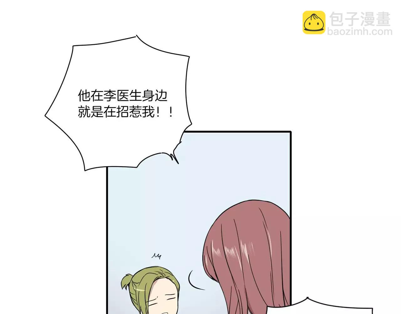 《最后的僵尸》第13话 第49页