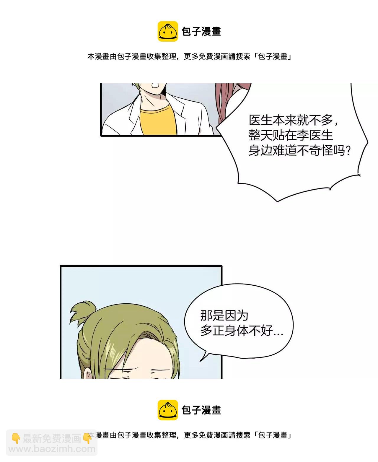 《最后的僵尸》第13话 第50页
