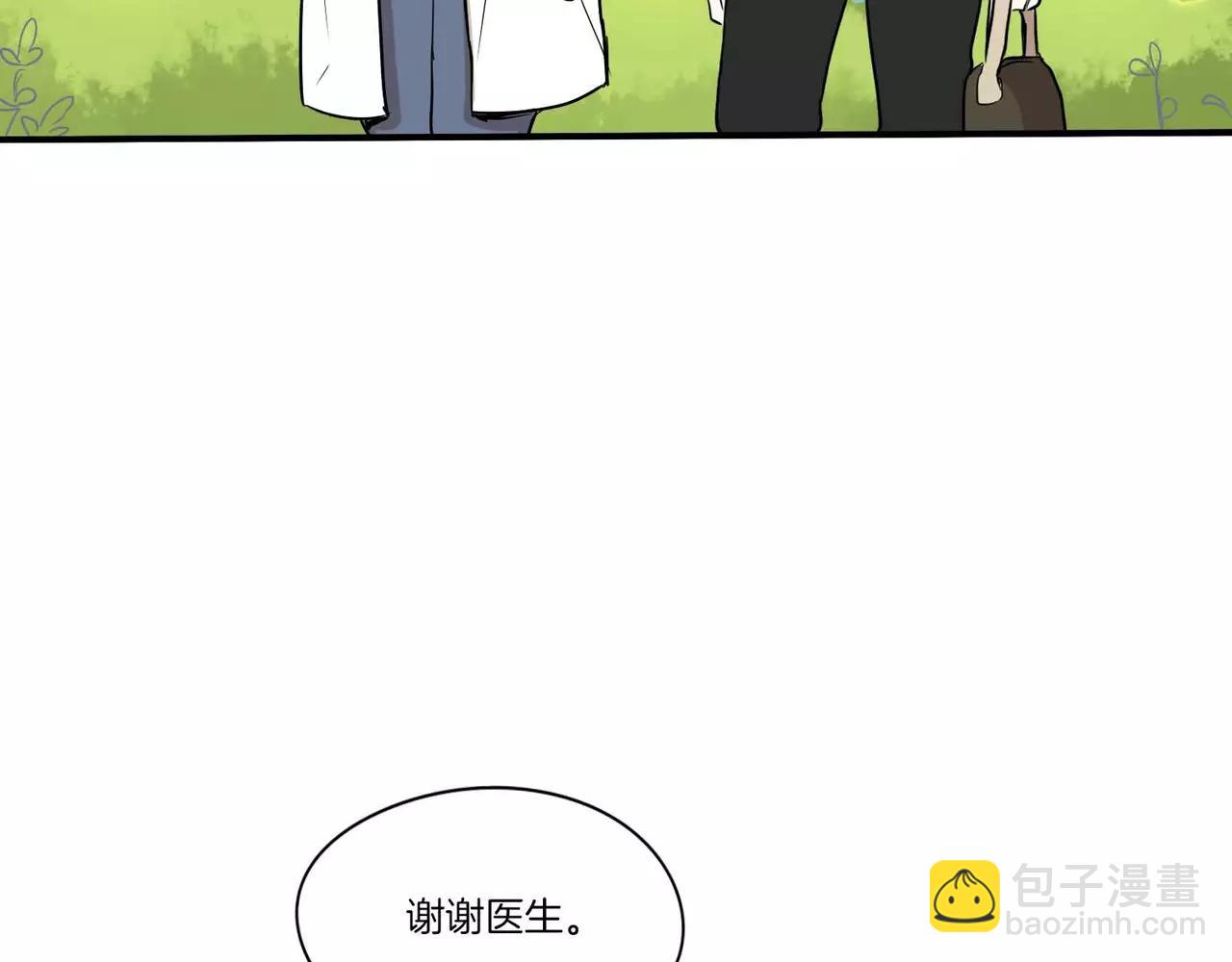 《最后的僵尸》第14话 第15页