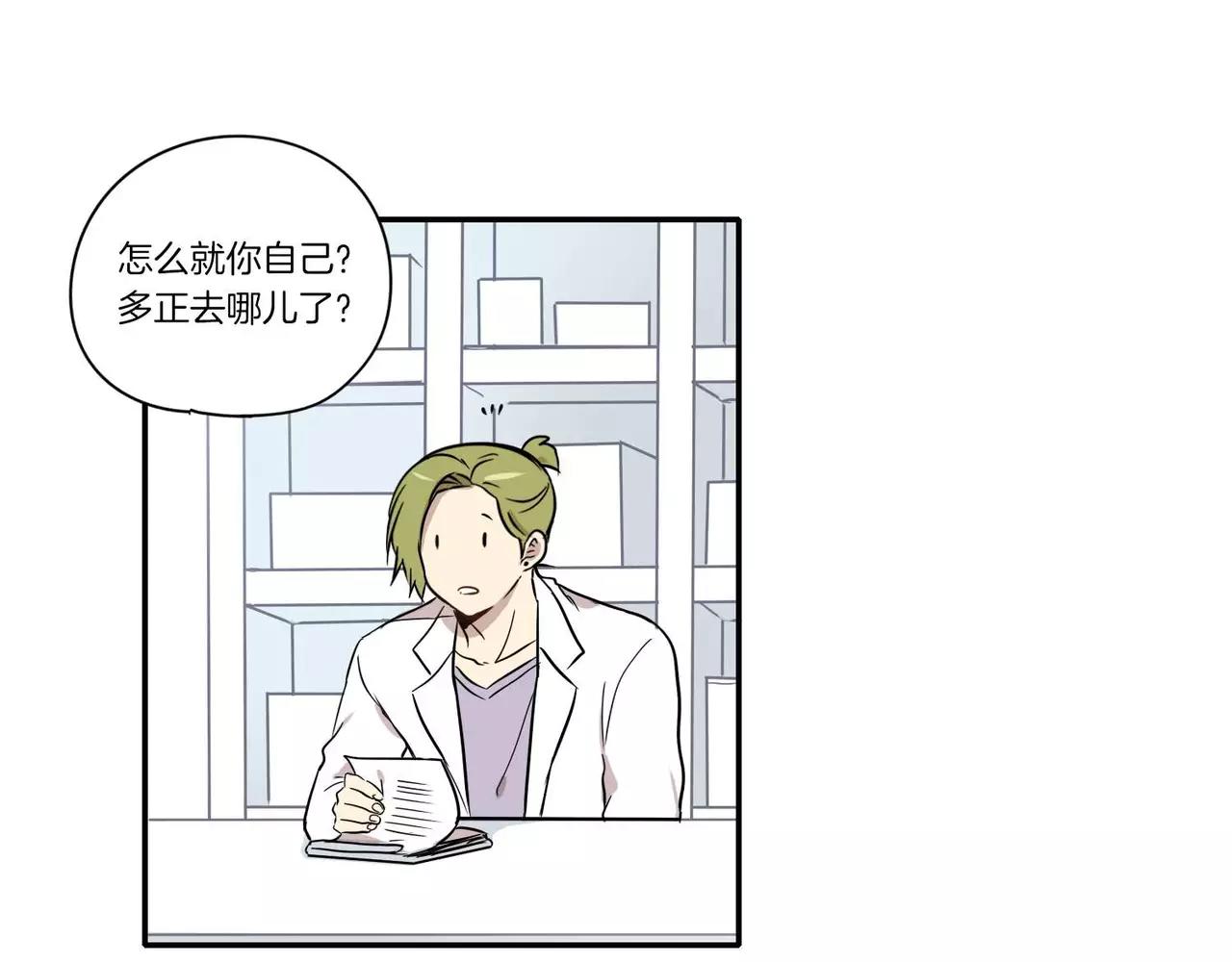 《最后的僵尸》第14话 第19页