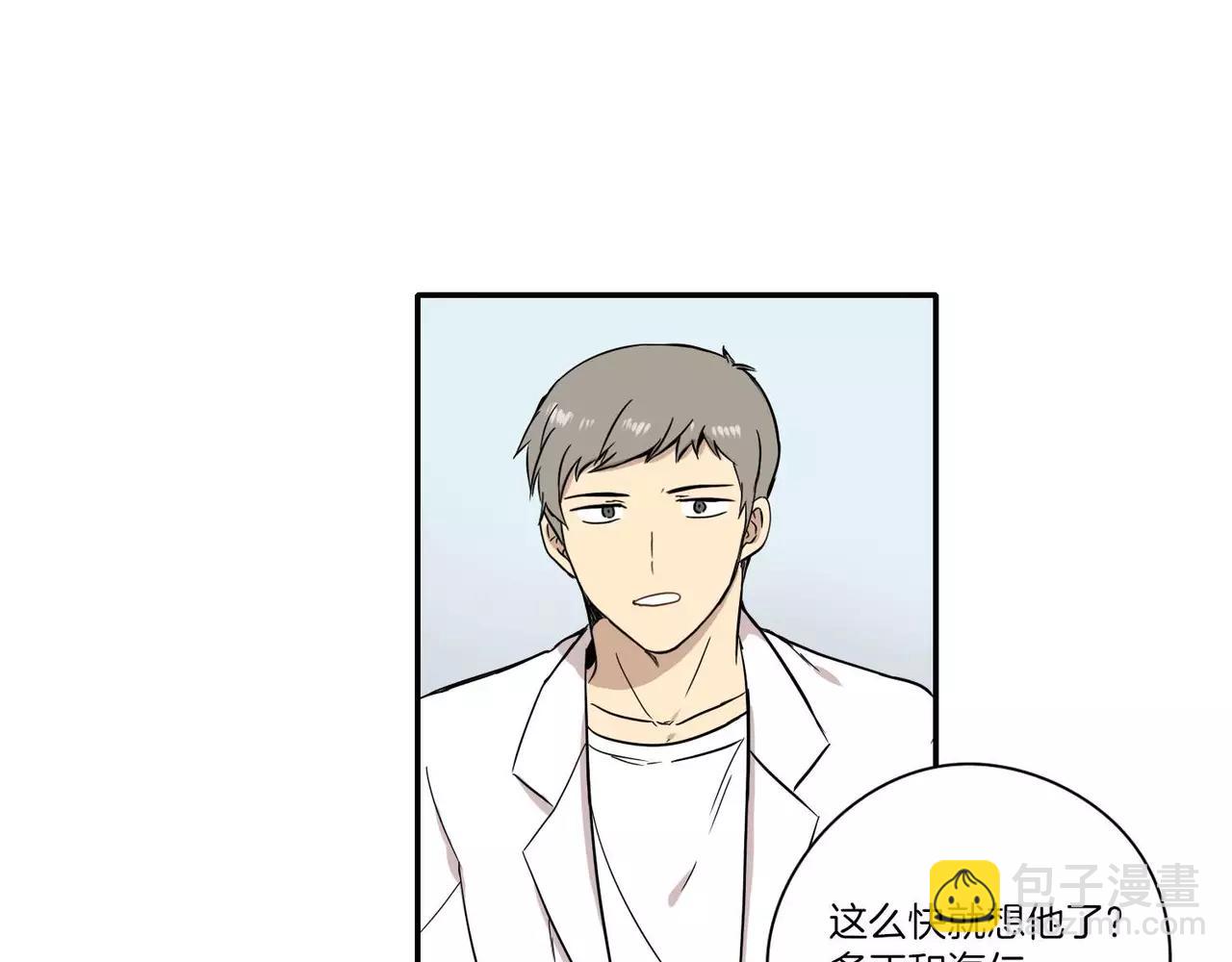 《最后的僵尸》第14话 第20页