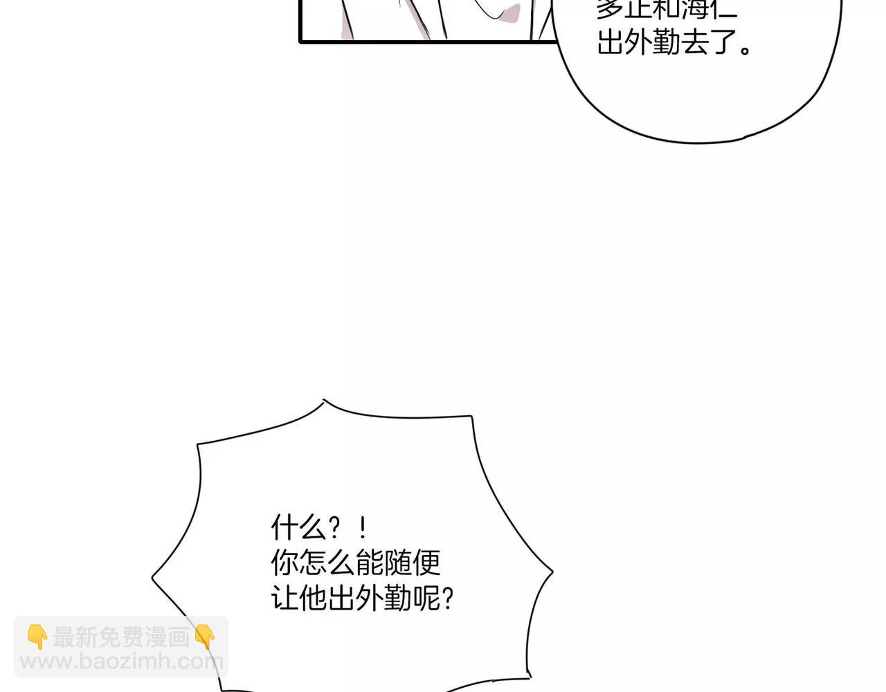 《最后的僵尸》第14话 第21页