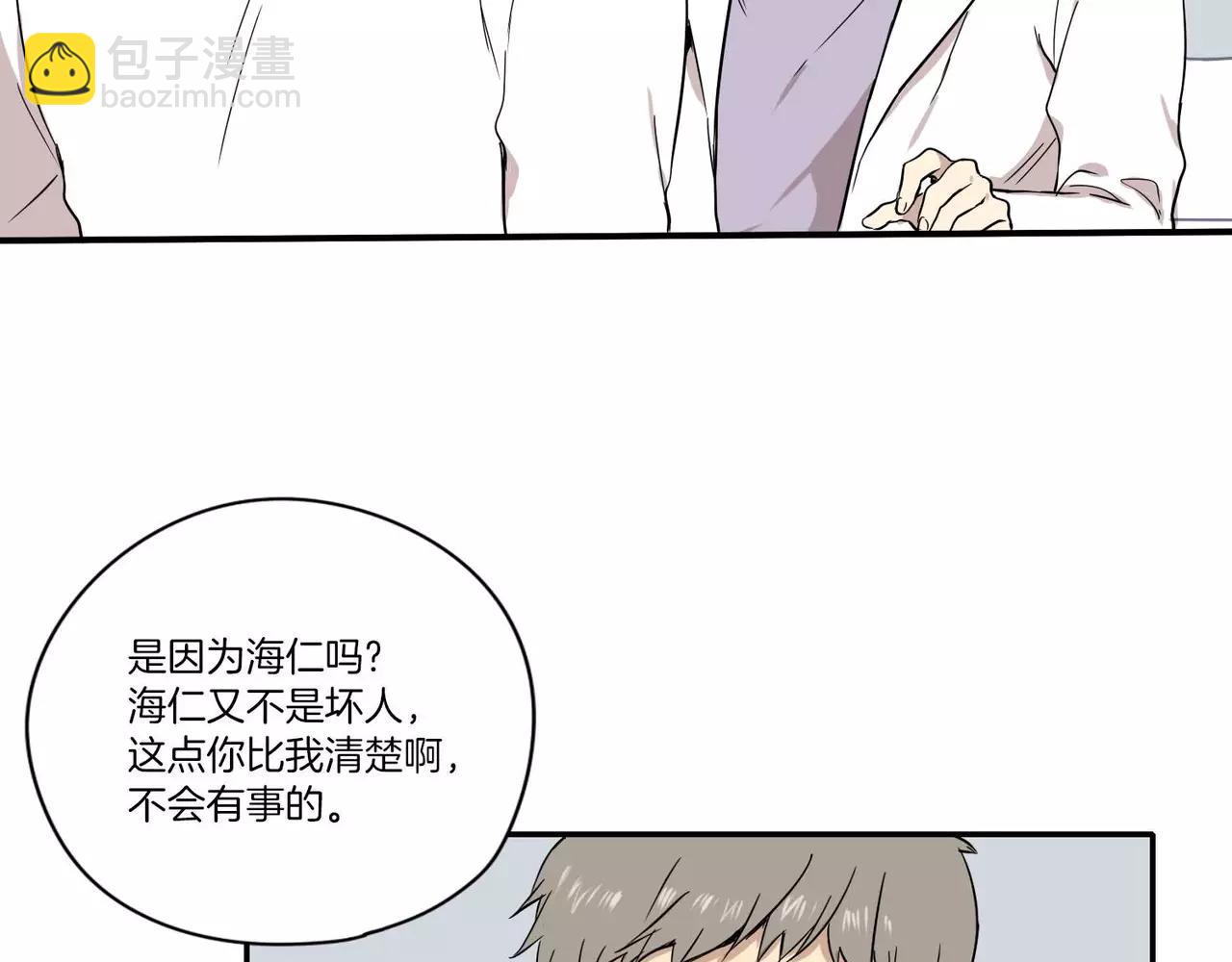 《最后的僵尸》第14话 第23页
