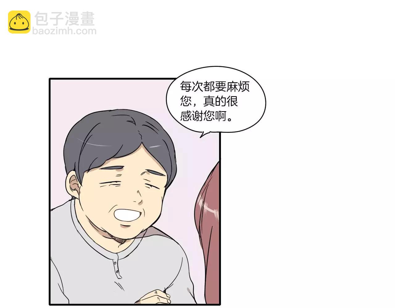 《最后的僵尸》第14话 第28页
