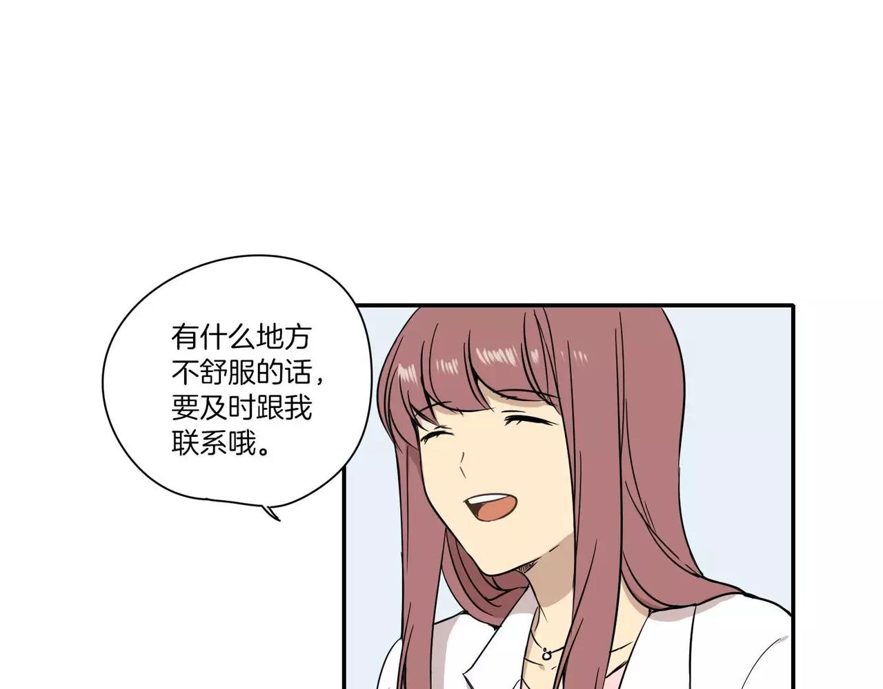 《最后的僵尸》第14话 第29页