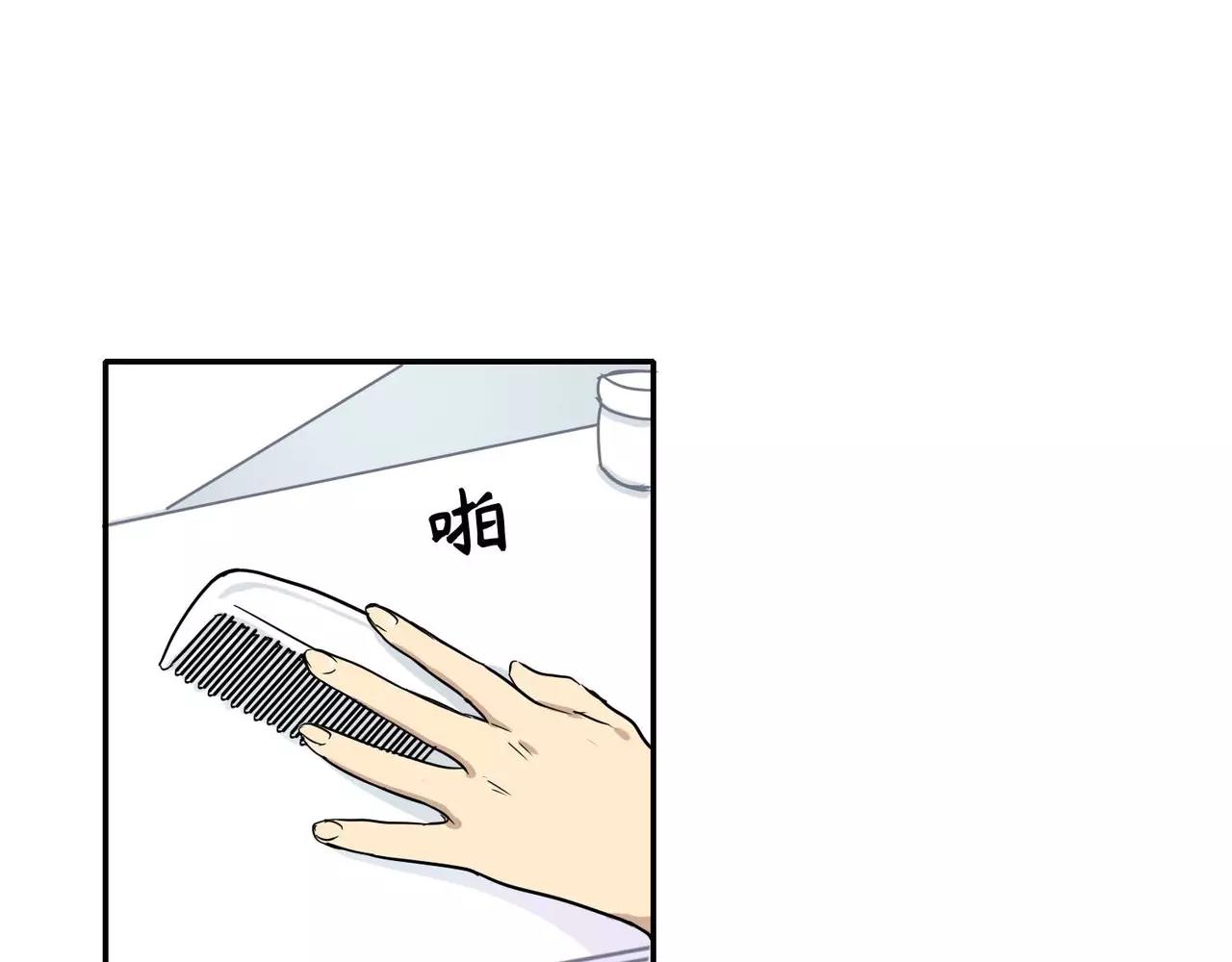 《最后的僵尸》第14话 第2页